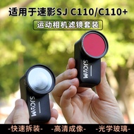 Serasi dengan penapis kamera aksi SJCAM Speed C110/110+, lensa pelindung ND neutral density UV, akse