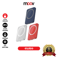 [ส่งฟรี] Eloop EW50 + แหวนแม่เหล็ก MagCharge 4200mAh แบตสำรองไร้สาย แม่เหล็ก PowerBank พาวเวอร์แบงค์