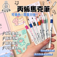 [Taiwan Shipment] Acrylic Marker|Marker|Marker|Color Pen|Everything Painted Marker|Acrylic Pen|Paint