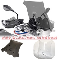 Promotion Suitable for BMW/BMW F850GS F750GS Modified Front Windshield Heightened Windshield Windshi