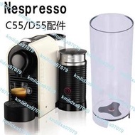 原裝雀巢nespresso D55/C55 Umilk膠囊咖啡機水箱蓋子滴水盤配件
