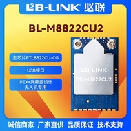 BL-M8822CU2 Dual Band 5G Wireless Module wifi Image Transmission Plus PA High Power wifi Module RTL8