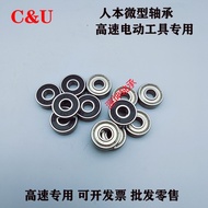 Human Genuine Small Bearing 606 607 608 609 624 625 626 627 628 629 z Plastic Cover