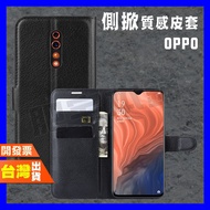 OPPO A94 A74 A73 A91 A31 Side Flip Leather Case Magnetic Leather Case Lychee Grain Leather