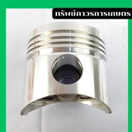 ลูกสูบ PISTON RT90 (17928-211120) ใช้ได้กับรุ่น RT90 อะไหล่รถไถนาเดินตาม ยี่ห้อ KUBOTA