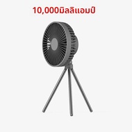 พัดลมไฟฟ้าแคมป์ปิ้งพัดลมพกพาขนาดเล็กแบบชาร์จไฟได้ขาตั้งกล้องตั้งโต๊ะไร้สายขาตั้งพัดลมตั้งโต๊ะ USB อุ
