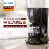 PHILIPS 飛利浦 美式滴漏咖啡機 HD7432_廠商直送