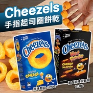 Australia Cheezels Finger Cheese Ring Biscuits Gluten-Free Non-Fried