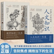 Chinese Common Knowledge Books Genuine Version