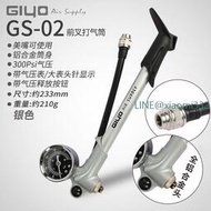 GIYO山地車氣壓前叉打氣筒自行車后避震器高壓打氣筒騎行裝備GS02