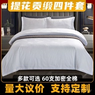 Five-Star Hotel Bed Sheet Hotel Hotel Tribute Satin Cotton Cloth Grass 60s Hotel Pure Cotton Quilt C