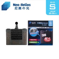 Neo Helios Bio Filter for Aquarium Filtration System
