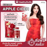 {🍎พร้อมส่ง+ส่งฟรี} Ciderme แอปเปิ้ลไซเดอร์ แบบผง/แบบเม็ด เร่งเผาผลาญ คุมหิว หอมอร่อย ทานง่าย รสยูสุ🍊