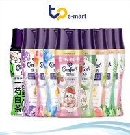 [Ready Stock]COMFORT Scented Laundry Beads Perfume Softener 200g/180g