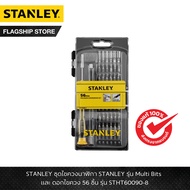 STANLEY Multi Bits Watch Screwdriver Set + 56 Model STHT60090-8
