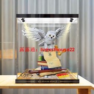 「超惠賣場」【柒柒好物】亞克力防塵罩適用樂高76391海德薇展示盒哈利波特霍格沃茨模型盒