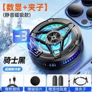 全城熱賣 - 磁啜半導體手機散熱器背夾溫度數顯靜音遊戲直播專用半導體製冷（平行進口）
