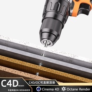 C4D Electric Drill Hardware Industrial Drilling Impact Drill Material Layered File OC Rendering 3D F