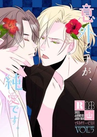 訂購 代購屋 同人誌 BANANAFISH 意外ですが純愛です。　VOL.５ Re: http:404 アッシュ・リンクス 奥 040031113294 虎之穴 melonbooks 駿河屋 CQ WEB kbooks 23/11/23 