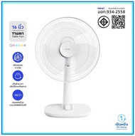 HATARI พัดลมตั้งโต๊ะ 16นิ้ว รุ่นT16M1 ประกันศูนย์