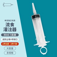 AT-🌞Xuehu Liquid Food Booster Nasal Feeding Feeder Stomach Tube Rice Feeder Syringe Syringe Syringe Elderly Patients Eat