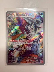 Pokémon SV2P 日文 072/071 戟脊龍AR