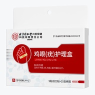 Beijing Tongrentang Inner Court Use Yue Changjian Corn (Wart) Care Box JYH-2 (9 Band-Aids+101/20