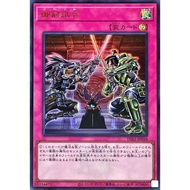 YUGIOH TDS2-JP038 SD35-JP039 CSOC-JP079 SR03-JP035 SD45-JP038 TT01-JPC22 Gozen Match < ULTRA RARE / 