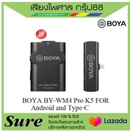 BOYA BY-WM4 Pro K5 FOR Android and Type-C เป็นไมโครโฟนไร้สายมีขนาดที่เล็ก สำหรับไลฟ์สด อัดเสียง สินค้าพร้อมส่ง