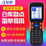 Chi Teng CT1030 Warehouse Panel Point Machine Scan Barcode Data Collector One-Dimensional pda Wirele