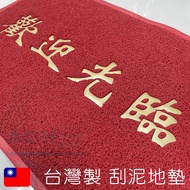 Welcome To Floor Mats Made In Taiwan Red Scraping Mud Anti-Slip Door 60 * 90cm Absorbent