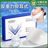屯團百貨 - 小V臉 掛耳式下巴貼 補水面膜 雙下巴V型面膜 塑形面膜 提拉面膜 提亮緊緻保濕面膜 [平行進口]