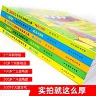 3000 Games Play Super Brain Whole Brain Development Thinking Training Kindergarten 3-4 Years Old Chi