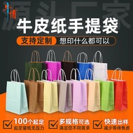 Customized Quotation&amp; Kraft Paper Portable Paper Bag Milk Tea Packing Bag Baking Takeaway Packaging Gift Bag Kraft Paper