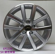全新鋁圈 wheel EP1220 16吋鋁圈 5孔112 銀底車面