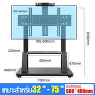มีชั้นวางของ! ขาตั้งทีวี ขาแขวนทีวี ขาทีวีตั้งพื้น รุ่นหนาพิเศษ ตั้งพื้น มีล้อ  เคลื่อนที่ได้ ปรับก้