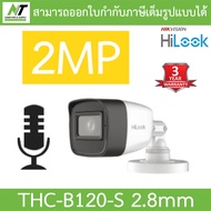 HiLook กล้องวงจรปิด 1080P THC-B120-S (2.8mm) รองรับกล้อง 4 ระบบ (ต้องใช้ร่วมกับเครื่องบันทึกที่รองรั