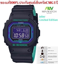 นาฬิกา รุ่น GW-B5600BL  Casio G-Shock Joker สายเรซิ่น ผู้ชาย รุ่นGW-B5600BL-1 (กันน้ำลึก200เมตร/แอป 