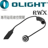 ^^上格生存遊戲^^ Olight RWX 武士X 磁吸線控開關 戰術尾線 老鼠尾 Warrior-X M2R