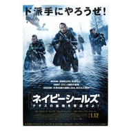 海豹突擊隊 / Act of Valor (2012) 美國戰爭片 B5 日本電影宣傳單張 DM 小海報 (導演：邁克麥考伊 Mike McCoy、史考特沃爾 Scott Waugh，主演：亞力士維多