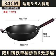 陸川鐵鑊生鐵鑊老式鑄鐵鑊炒餸鑊電磁爐專用鐵鑊已開鑊