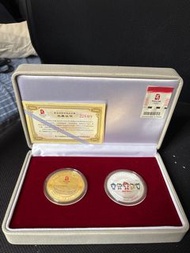 2008奧運雙枚鍍金鍍銀紀念幣