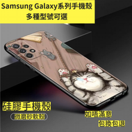 Samsung Galaxy A53手機殼（多種型號可選）　硅膠手機殼　磨砂殼　手機軟殼　三星保護套　手機保護套　貓咪手機套