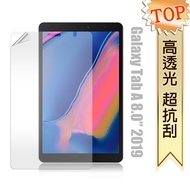 三星 Samsung Galaxy Tab A 8.0吋 2019 高透光亮面耐磨保護貼 平板保護膜 P200 P205