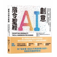 Creative Creative AI Command Bible: Sweeping Multiple International Book Awards, AI Practical Comman