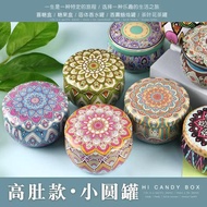 Storage Storage Box Wedding Candy Box Candy Box Gift Box Portable Tinplate Can Tea Box Lace Bohemian