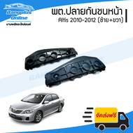 พลาสติกยึดปลายกันชนหน้า/ล๊อกกันชนหน้า Toyota Altis 2010/2011/2012 (อัลติส)(ข้างซ้าย+ขวา) - BangplusO