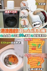 日本Yohome全自動進水脫水潔淨萬用小型洗物洗衣機