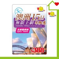 澳洲15日5G無限數據 ( (不限速) 原價$388｜澳洲SIM卡｜澳洲數據卡｜澳洲上網｜支援雙網絡 (Optus/Telstra)