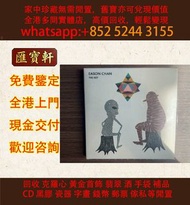 陳奕迅 the key 港版 cd 專輯 連鎖實體店 全港澳免費上門: 黑膠唱片 CD 黑膠 黑膠碟 舊唱片 70-90年代港台金曲LP 白版頭版 中文唱碟 卡式帶 林憶蓮、林子祥、甄妮、徐小鳳、 v